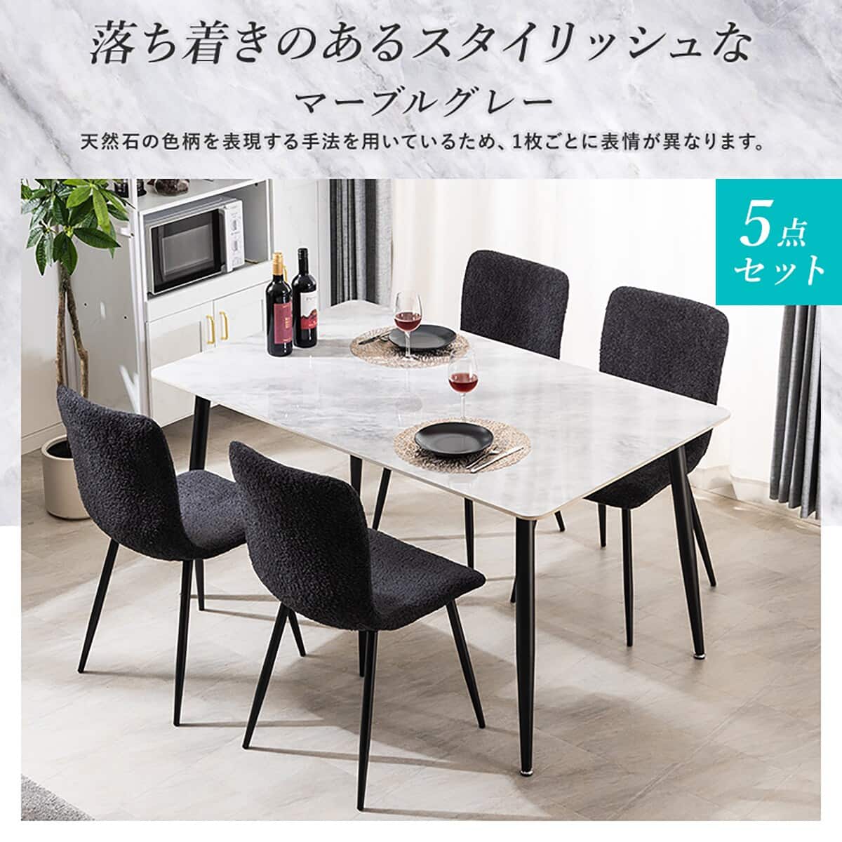 [取引先決][極美品]ニトリセラミックダイニングテーブル+椅子4脚 セラミックダイニング 5点セット(MG グレー) | ニトリネット【公式