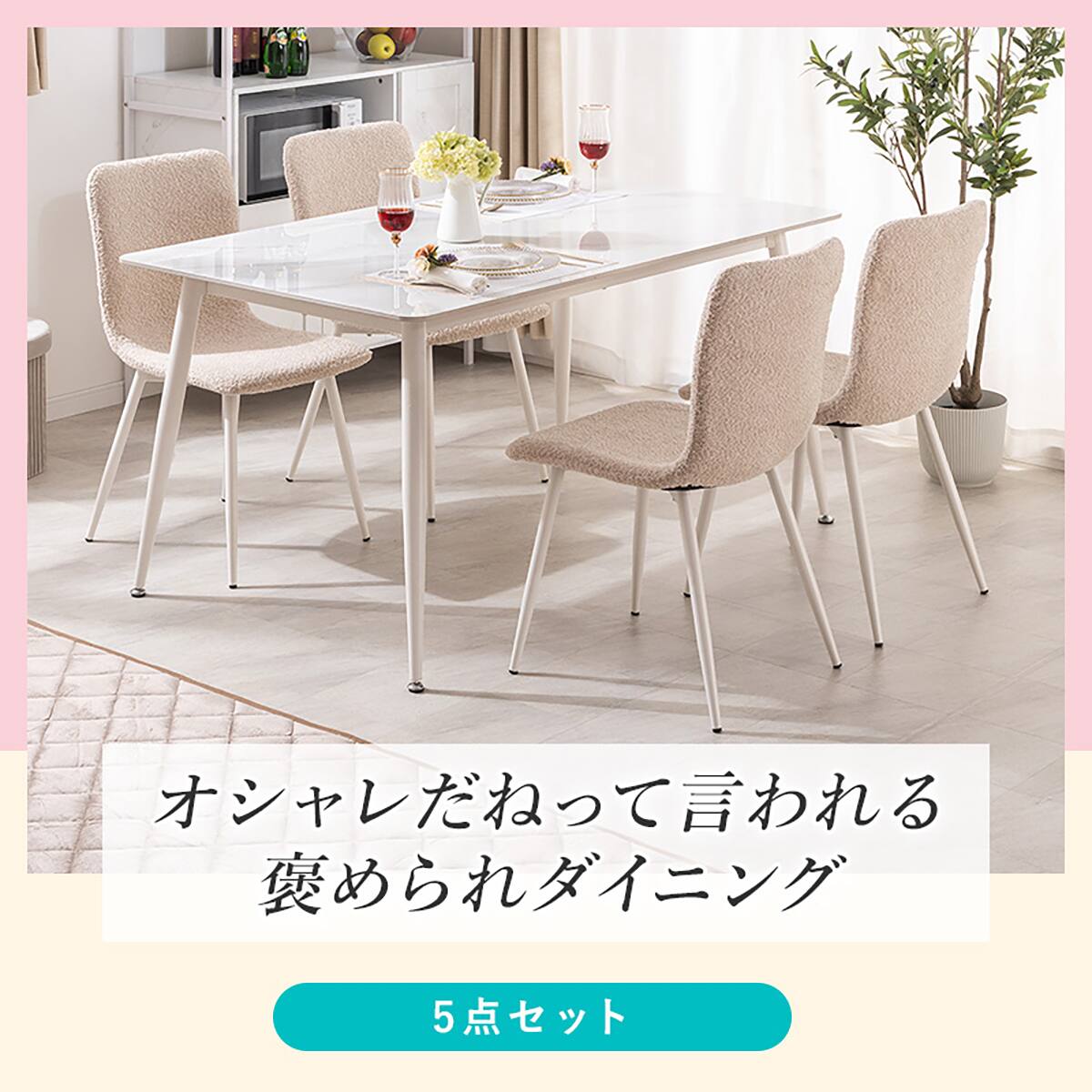 セラミックダイニング 5点セット(MG グレー) | ニトリネット【公式