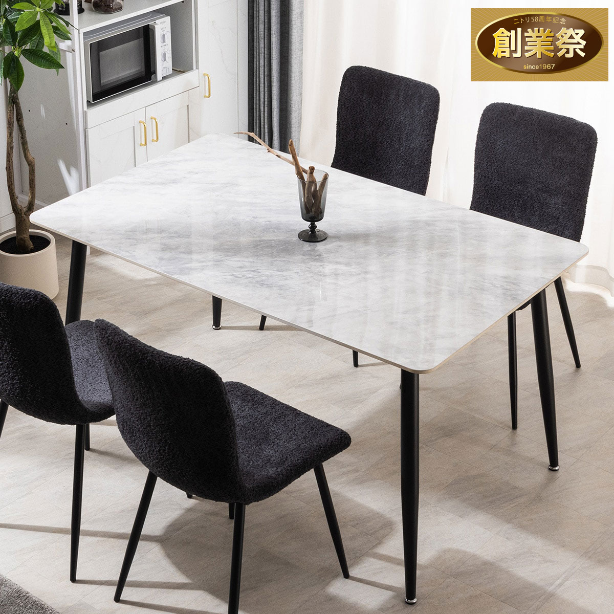 セラミックDテーブル140 MG(ブラック) | ニトリネット【公式