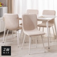 【デコホーム商品】ダイニングチェア TRO 2脚セット
