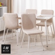【デコホーム商品】ダイニングチェア TRO 4脚セット