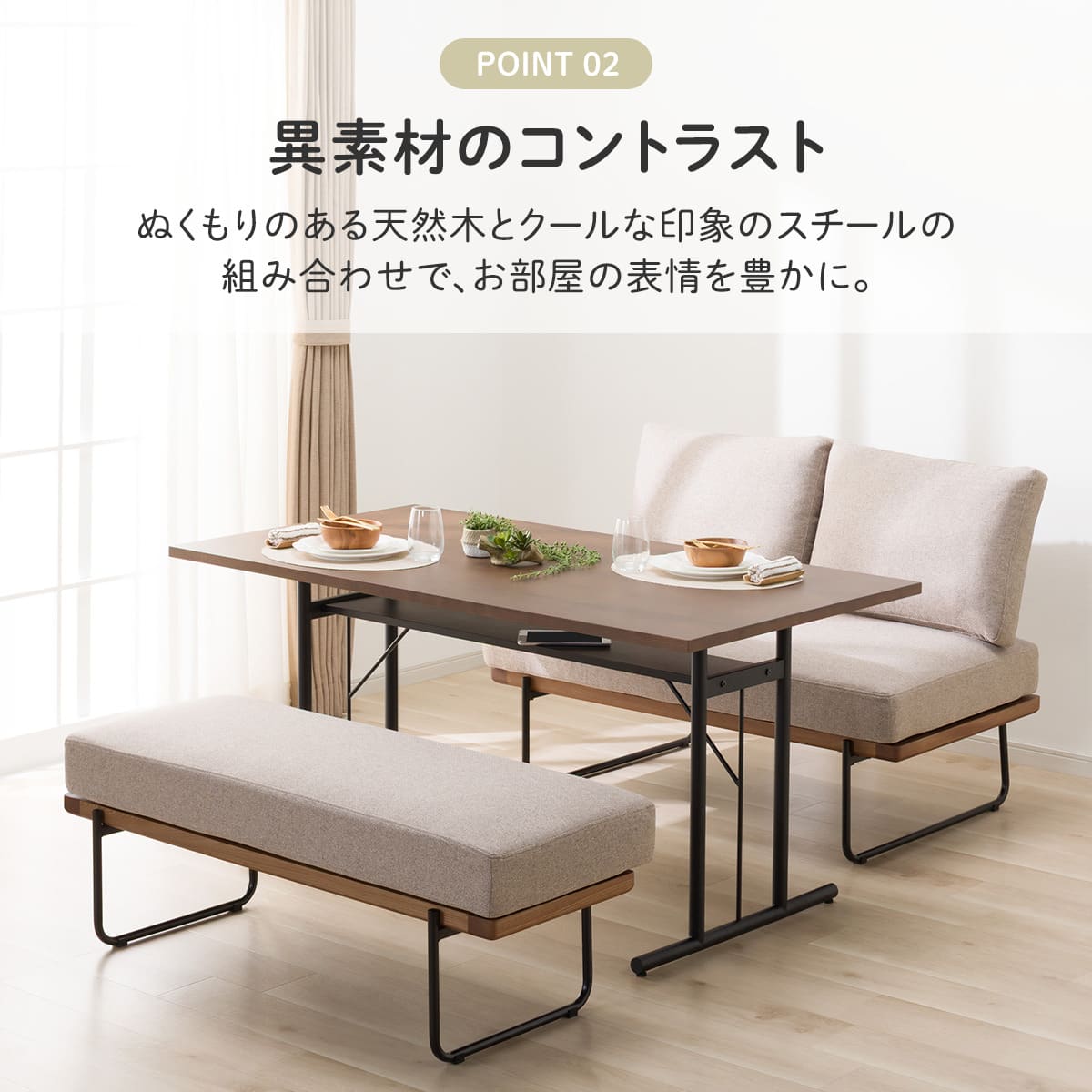 ダイニングテーブル3点セット(VO401T MBR/2Pソファ+ベンチEL101 BR
