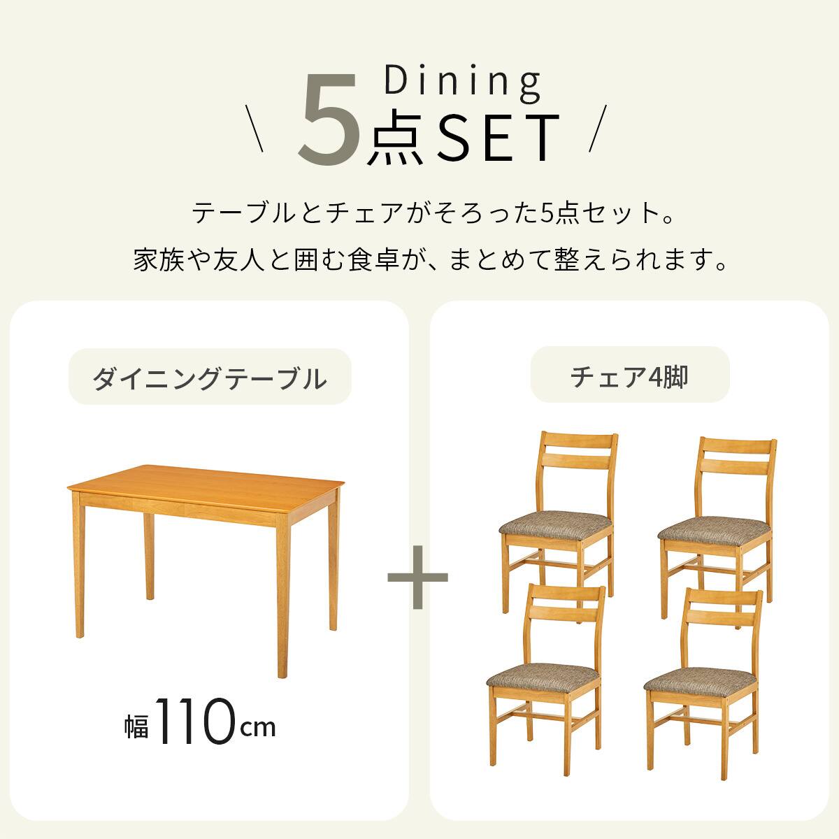 オーク突板ダイニング5点セット (NA) | ニトリネット【公式】 家具 オーク突板ダイニング5点セット (NA) | ニトリネット【公式】 家具