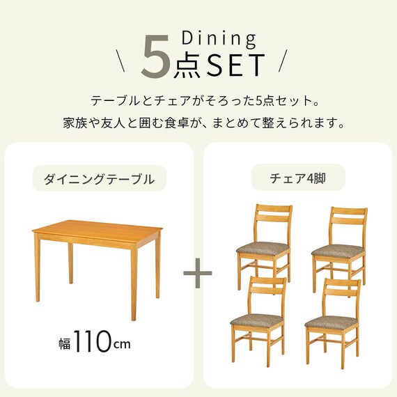 オーク突板ダイニング5点セット (NA) | ニトリネット【公式】 家具 