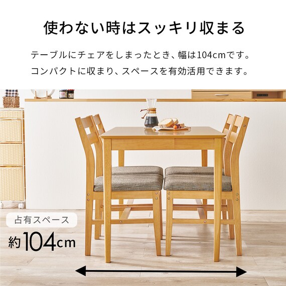 オーク突板ダイニング5点セット (NA) | ニトリネット【公式】 家具 