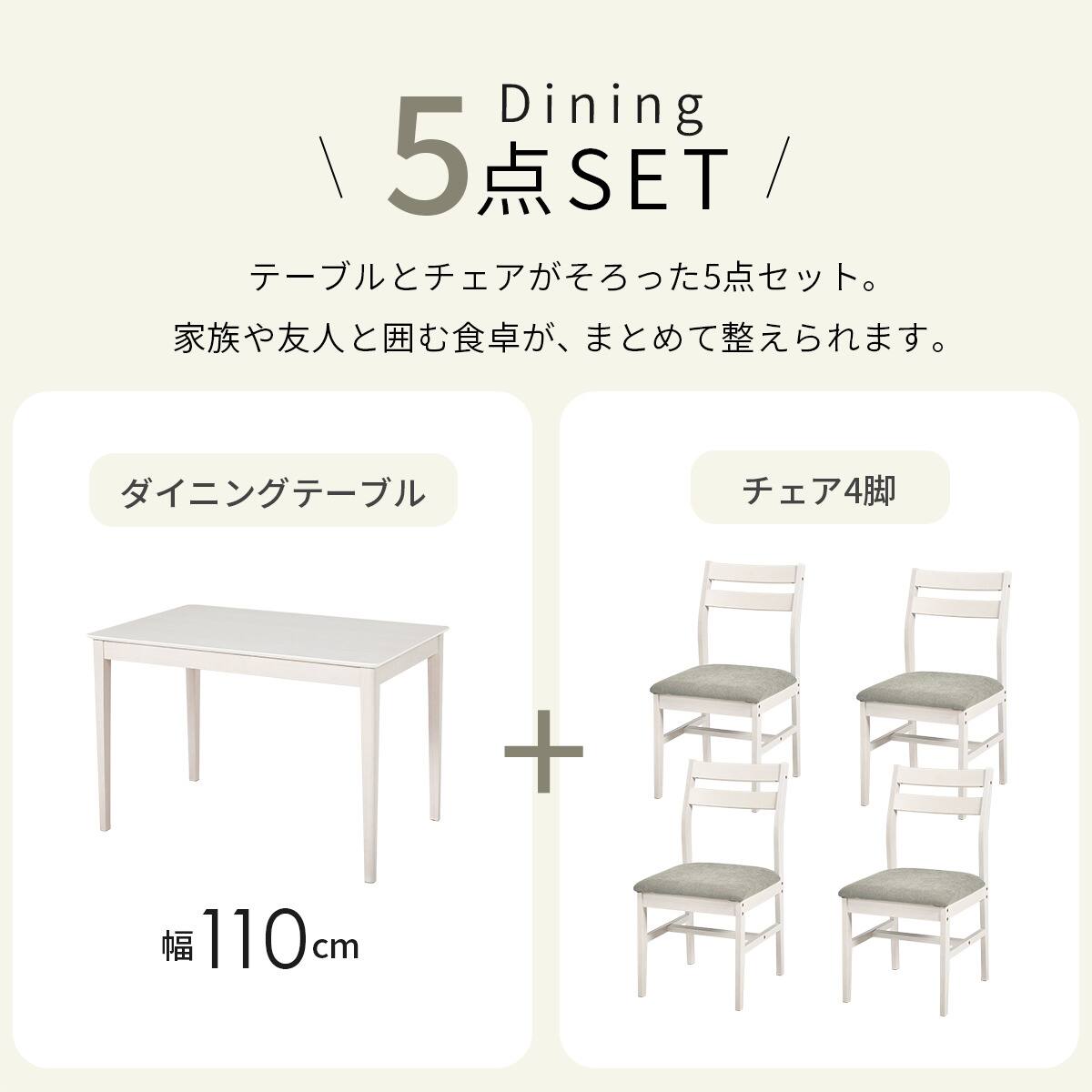 オーク突板ダイニング5点セット (WW) | ニトリネット【公式】 家具