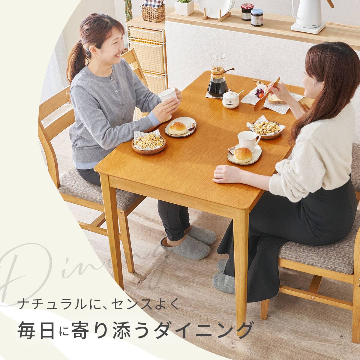 オーク突板ダイニング5点セット (WW) | ニトリネット【公式】 家具