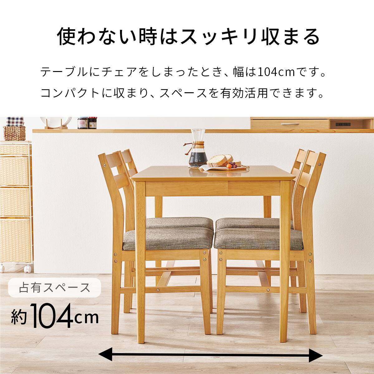 オーク突板ダイニング5点セット (WW) | ニトリネット【公式】 家具