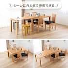 伸長式ダイニングテーブル(135/215 グロー EX WN)【島忠ホームズ商品】 2枚目画像