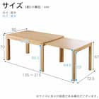 伸長式ダイニングテーブル(135/215 グロー EX WN)【島忠ホームズ商品】 15枚目画像