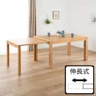 伸長式ダイニングテーブル(135/215 グロー EX NA)【島忠ホームズ商品】 1枚目画像