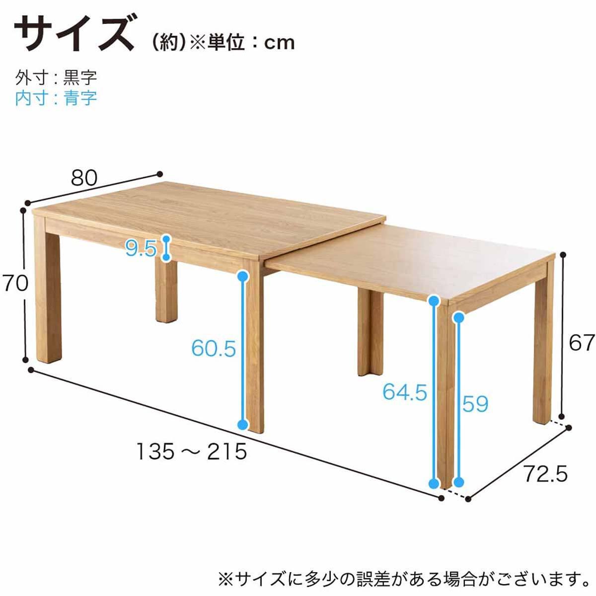 伸長式ダイニングテーブル(135/215 グロー EX NA)【島忠ホームズ商品