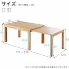 伸長式ダイニングテーブル(135/215 グロー EX NA)【島忠ホームズ商品】 16枚目画像