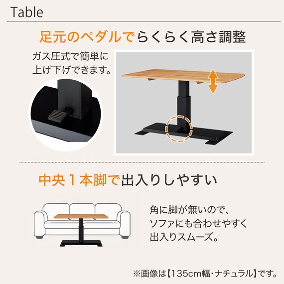 昇降式ダイニングテーブル(NコレクションT-01 120 NA) 3枚目画像