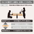 昇降式ダイニングテーブル(NコレクションT-01 120 NA) 5枚目画像
