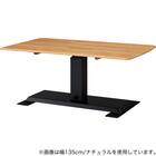 昇降式ダイニングテーブル(NコレクションT-01 120 NA) 7枚目画像