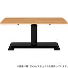 昇降式ダイニングテーブル(NコレクションT-01 120 NA) 8枚目画像