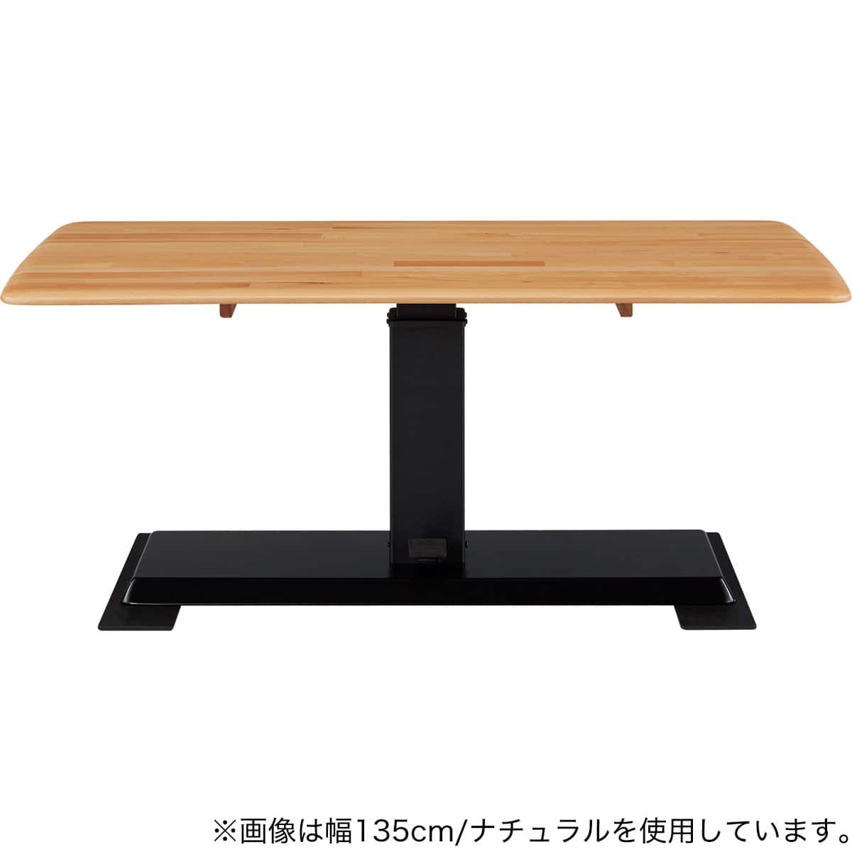 昇降ダイニングテーブル (NコレクションT-01 120 NA) | ニトリネット