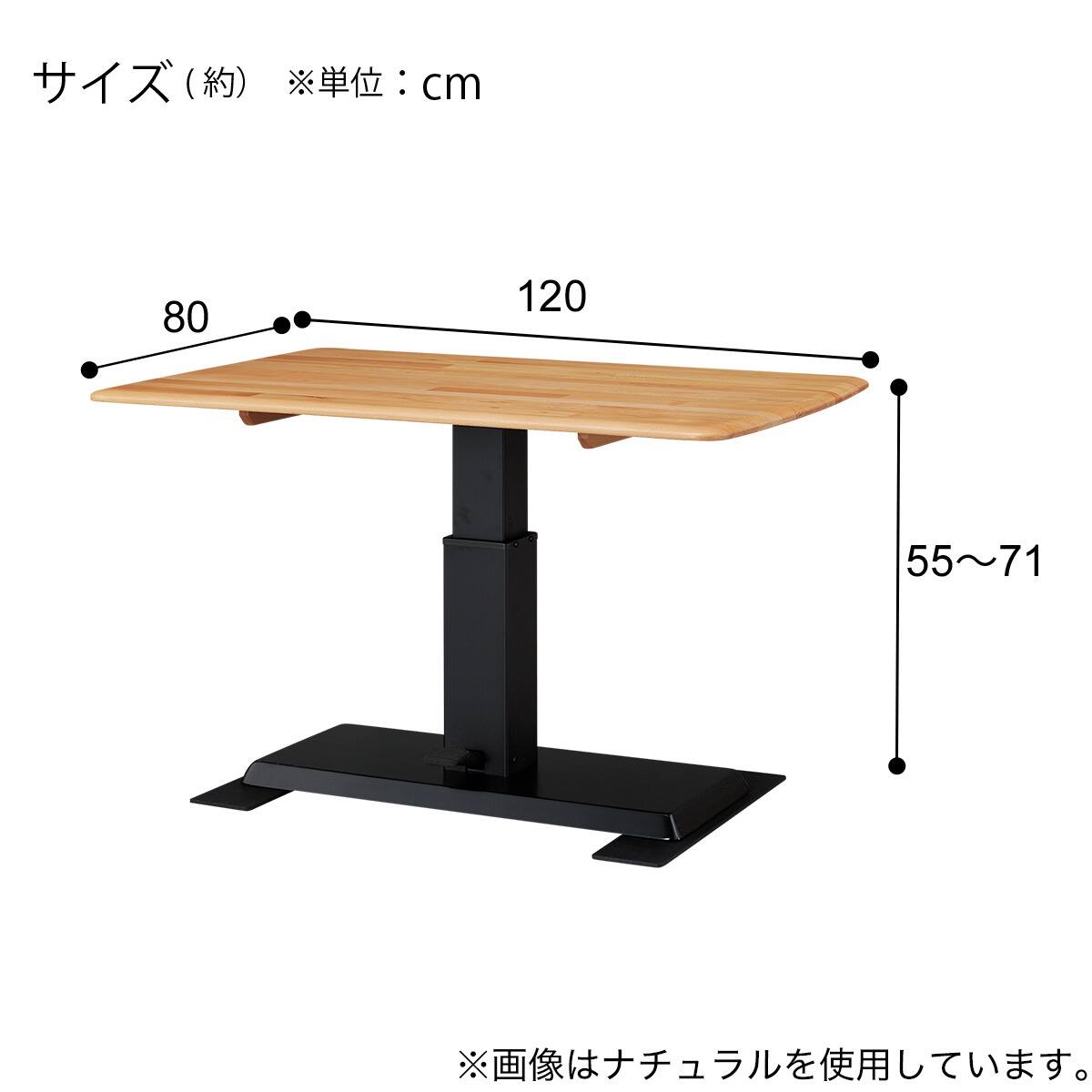 昇降式ダイニングテーブル(NコレクションT-01 120 NA) | ニトリネット