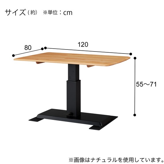 昇降式ダイニングテーブル(NコレクションT-01 120 NA) 11枚目画像