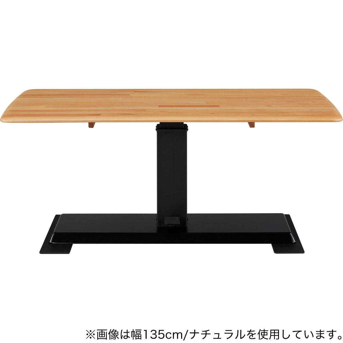 昇降ダイニングテーブル (NコレクションT-01 120 MBR) | ニトリネット