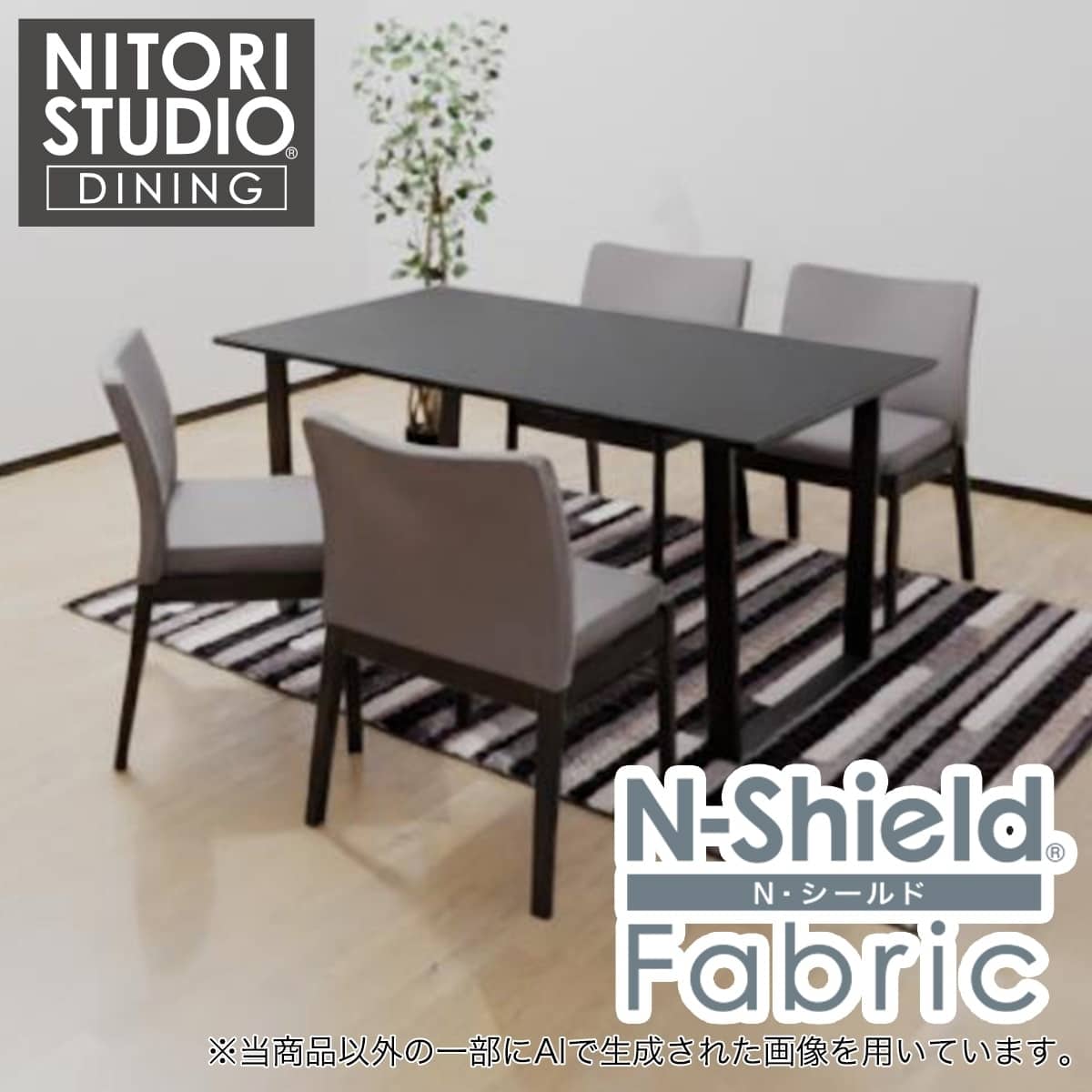ダイニングテーブル5点セット(Nコレクション T-11U 150A BK/GY/チェアC