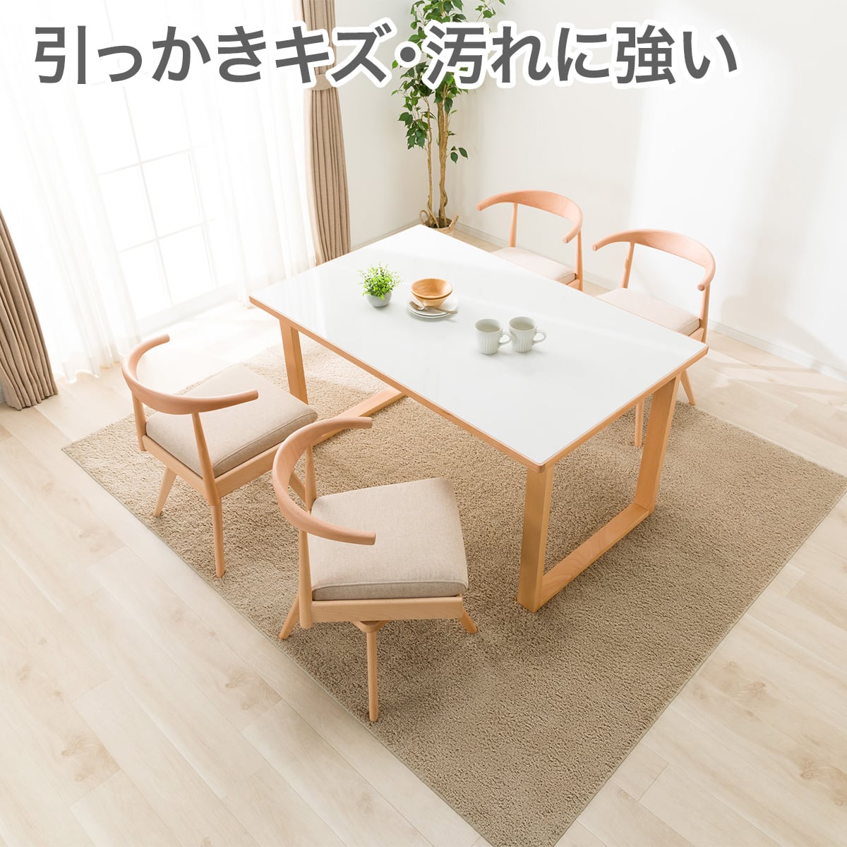 ダイニング テーブル セット 回転 椅子 | ニトリネット【公式】 家具