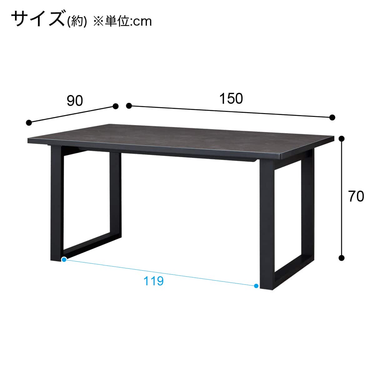 セラミックトップテーブル (Nコレクション T-11U 150A グレー/ブラック
