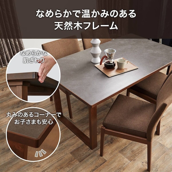 ダイニングテーブル4点セット(Nコレクション T-11U 150A MBR/GY/C-50MBR/NSF-BR/B-34) 4枚目画像