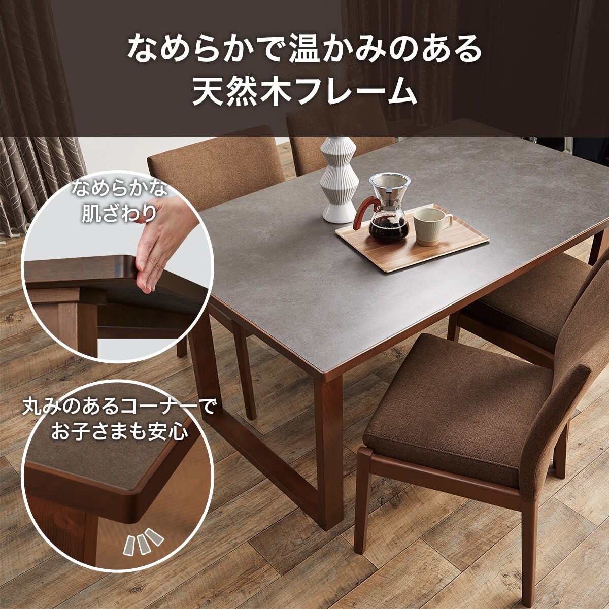 ダイニングテーブル5点セット(Nコレクション T-11U 150A MBR/GY