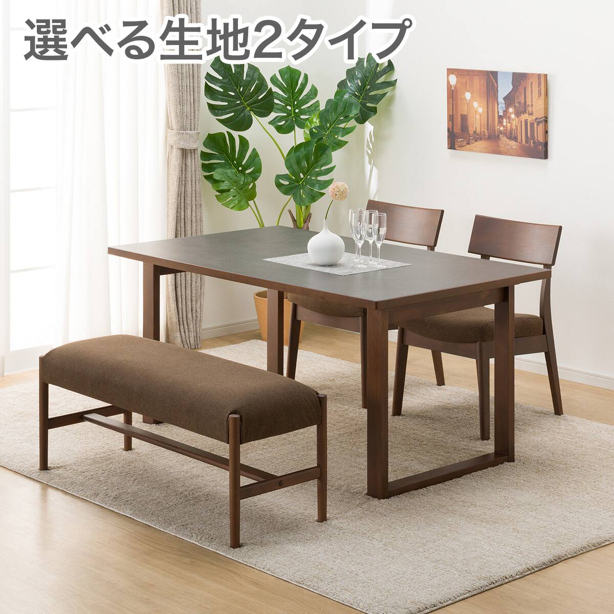 Nコレクション ダイニングテーブルセットの検索結果 | ニトリネット