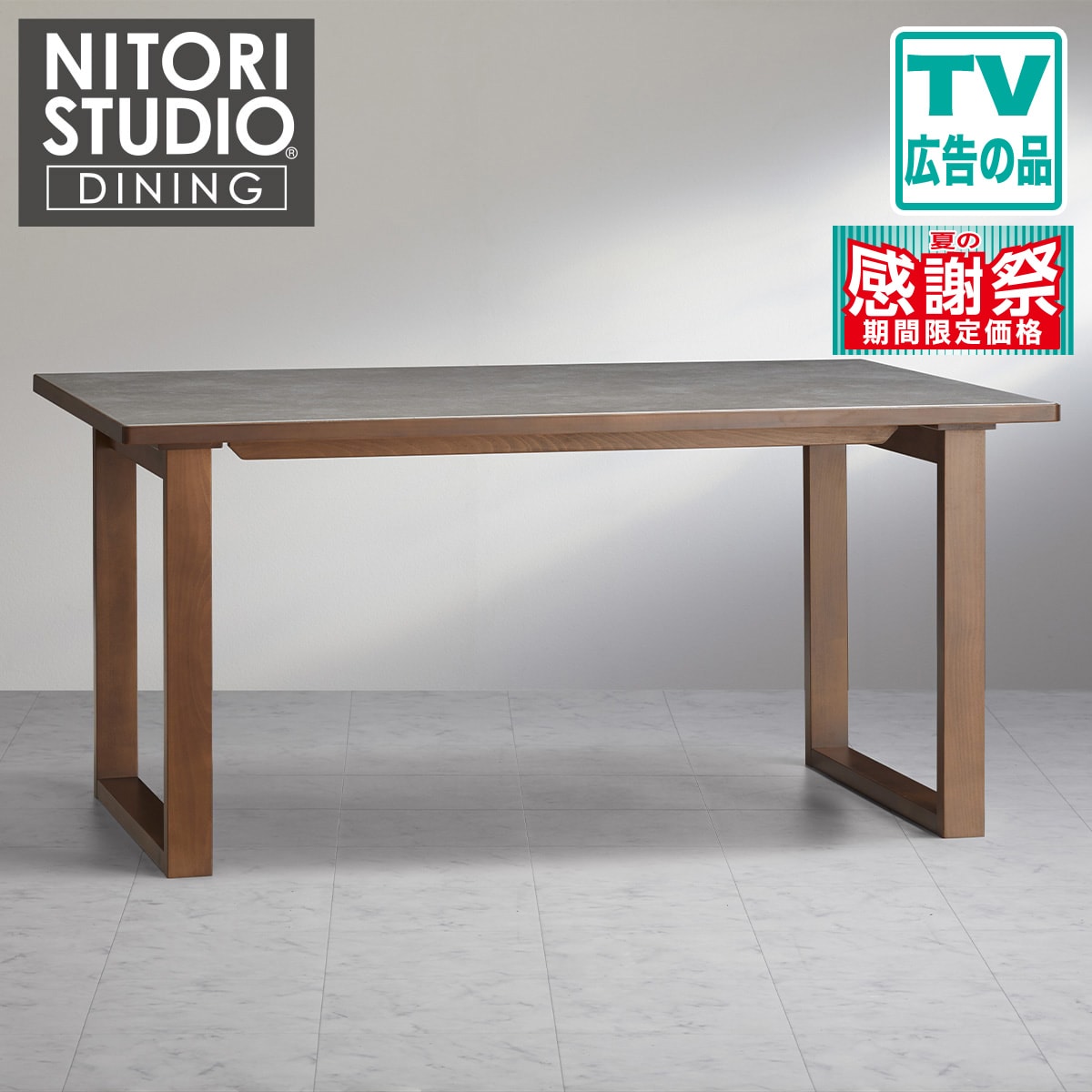 美品☆NITORI ニトリ セラミックダイニングテーブル 5年保証期間内 美品☆NITORI ニトリ セラミックダイニングテーブル 5年保証期間内
