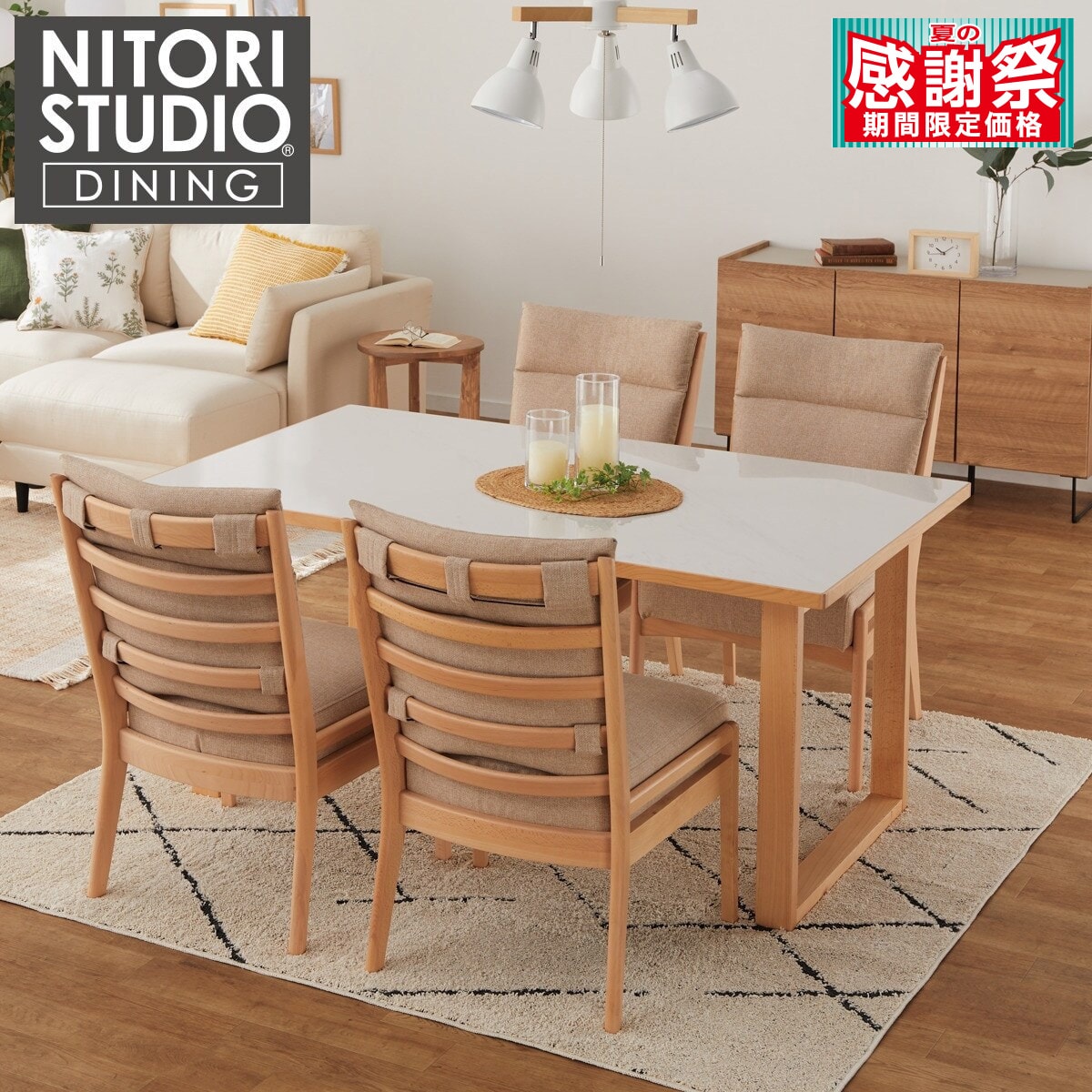 【ニトリ】配達可能　Nコレクションダイニングセット　テーブルと椅子2脚セット 楽天市場】[幅90cm] ダイニングテーブル (Nコレクション T-01 90