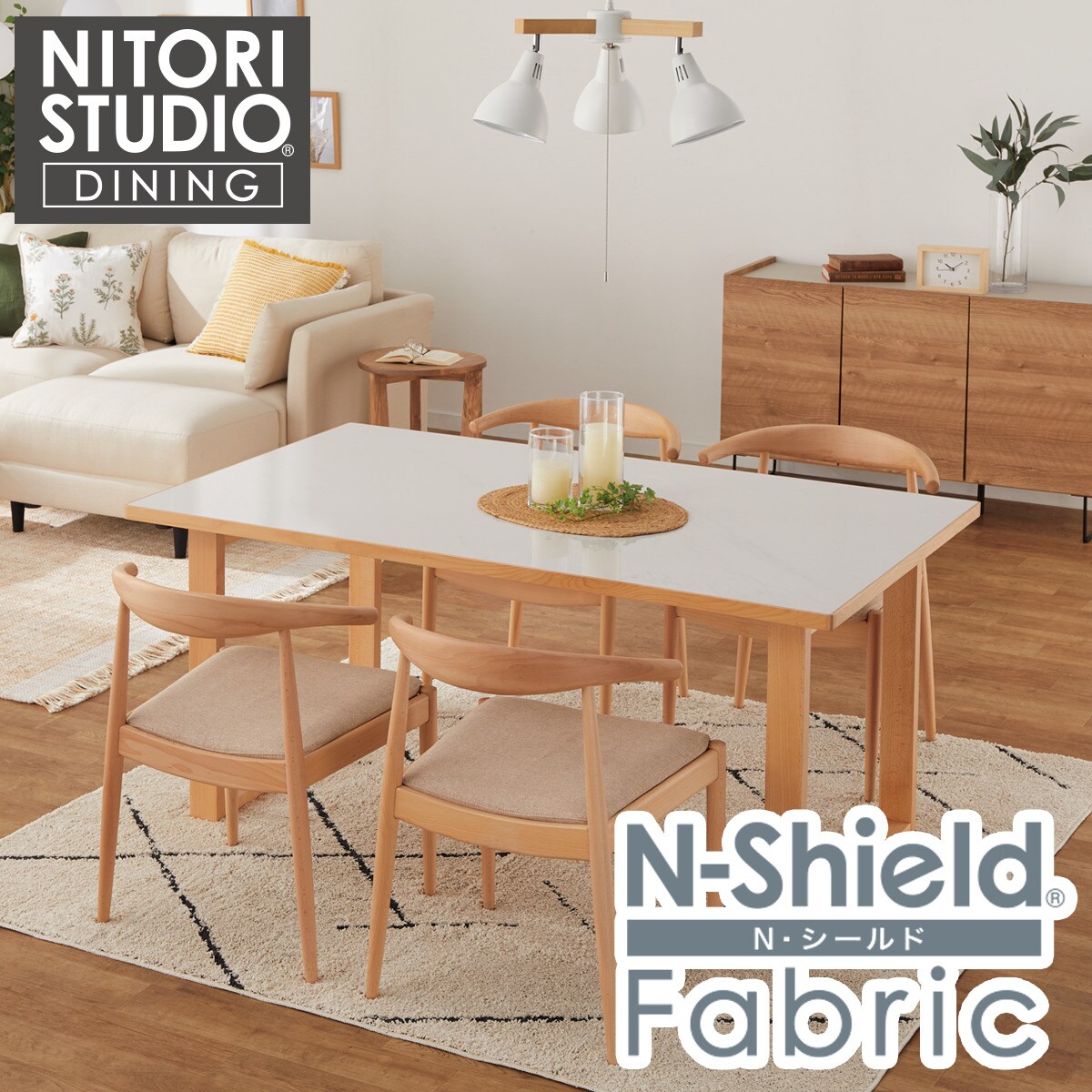 ダイニングテーブル5点セット(Nコレクション T-11U 150A NA/WH