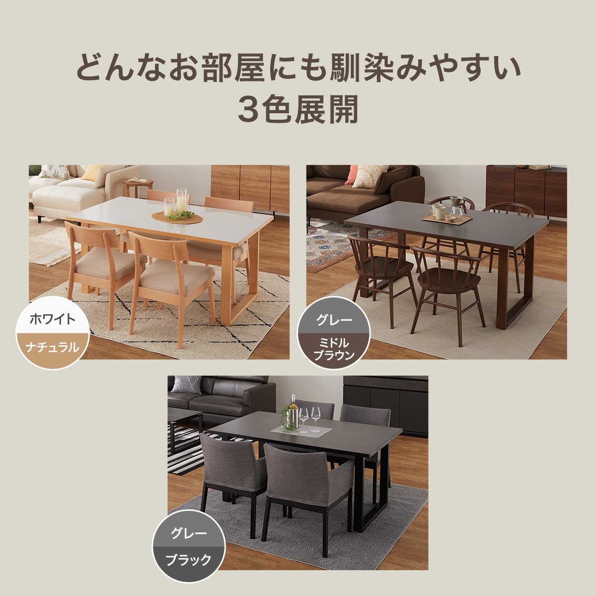 ダイニングテーブル5点セット(Nコレクション T-11U 135A MBR/GY