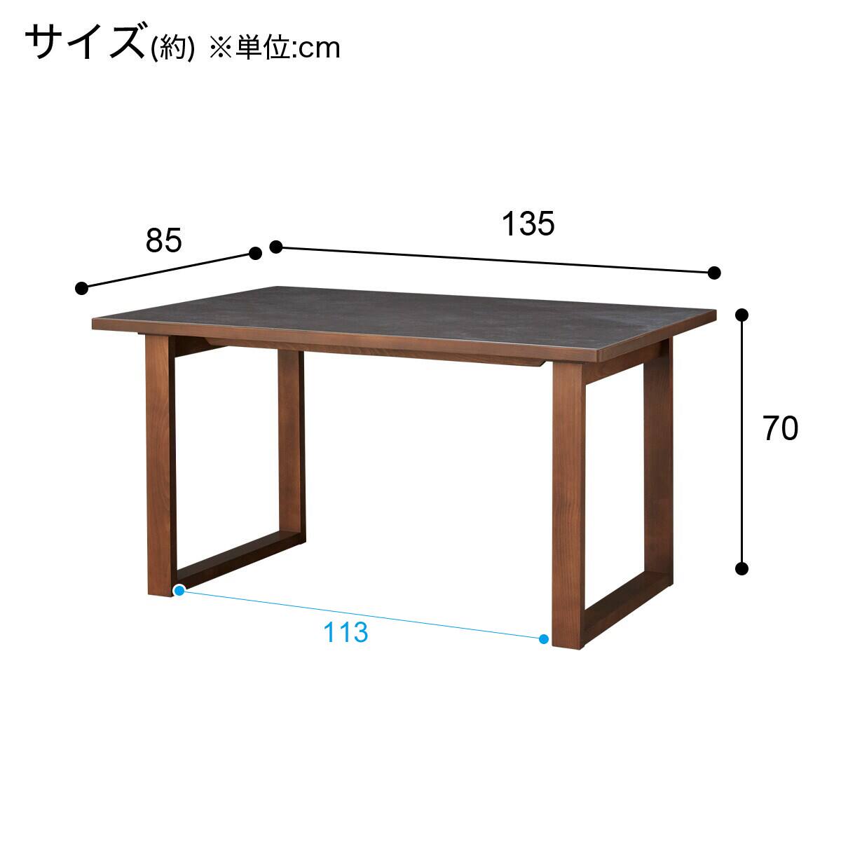 セラミックトップテーブル(Nコレクション T-11U 135A MBR/GY) | ニトリ