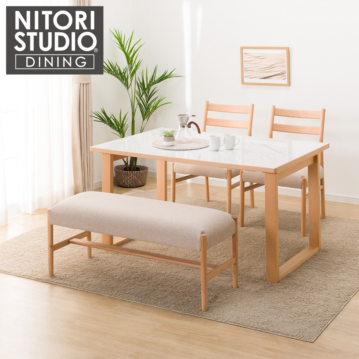 ダイニングテーブル4点セット(Nコレクション T-11U 135A NA/WH/チェアC 