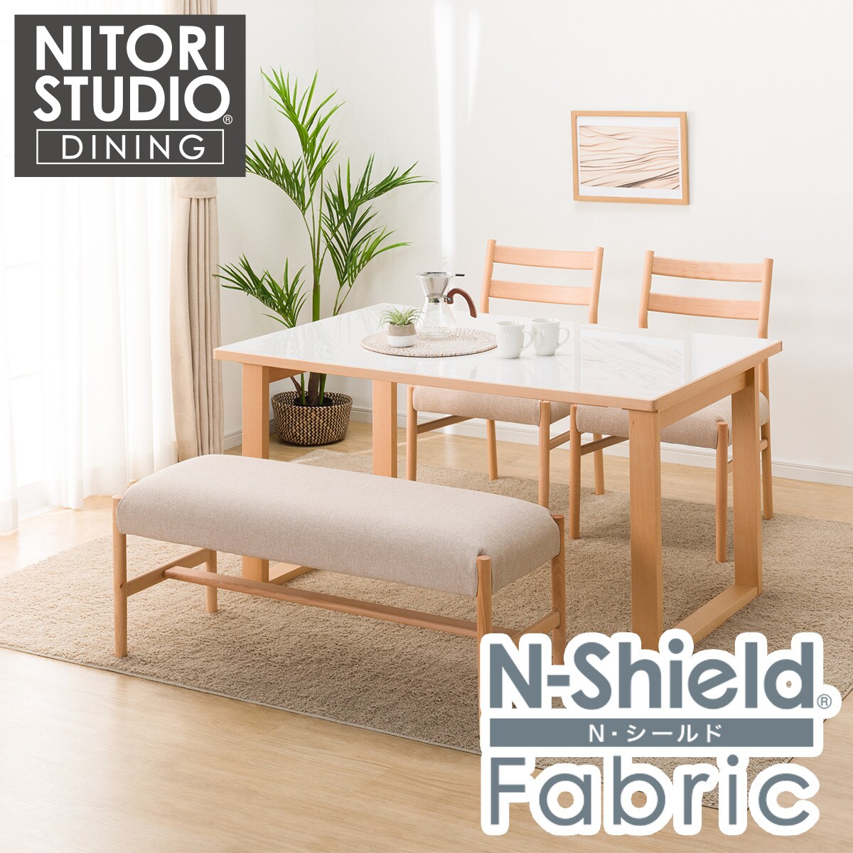 ニトリダイニングテーブルセット ダイニングテーブルセット通販 | ニトリネット【公式】 家具