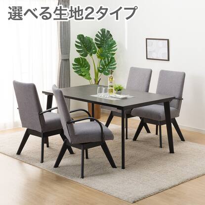 ダイニングテーブルセット2人用通販 | ニトリネット【公式】 家具 