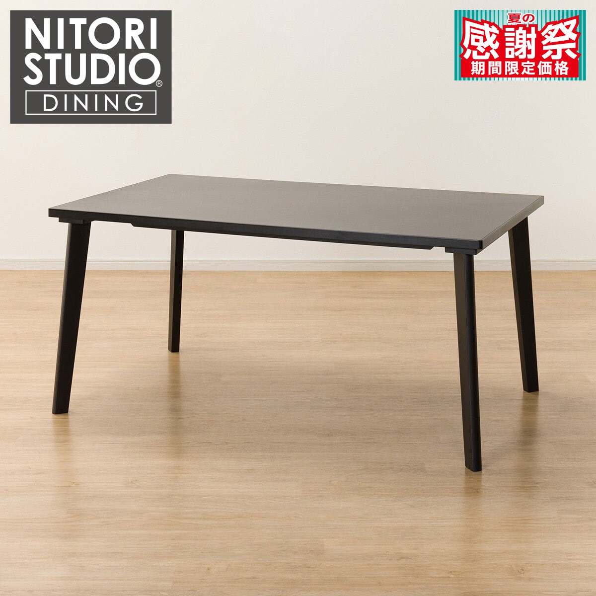 [本日12/29まで送料込み］ニトリ長方形テーブル（黒脚）2個のお値段 ニトリ 幅120cm センターテーブル(YS-01S 1260 GY) : ニトリ