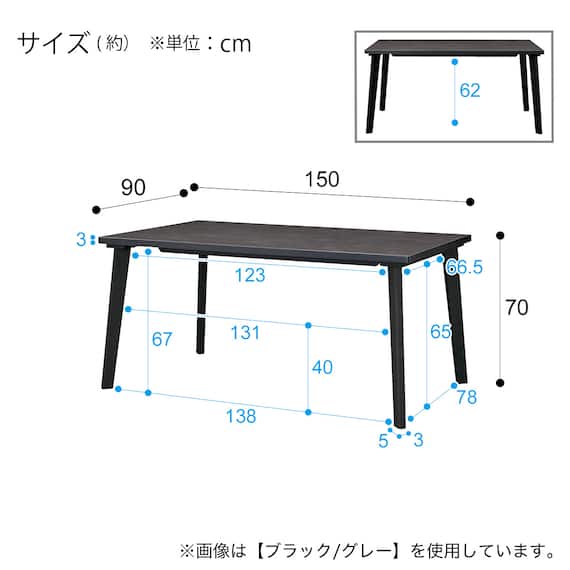 セラミックトップテーブル(NコレクションT-12 150A BK/GY) 20枚目画像