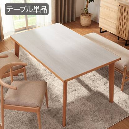 ダイニングテーブル4人用通販 | ニトリネット【公式】 家具 