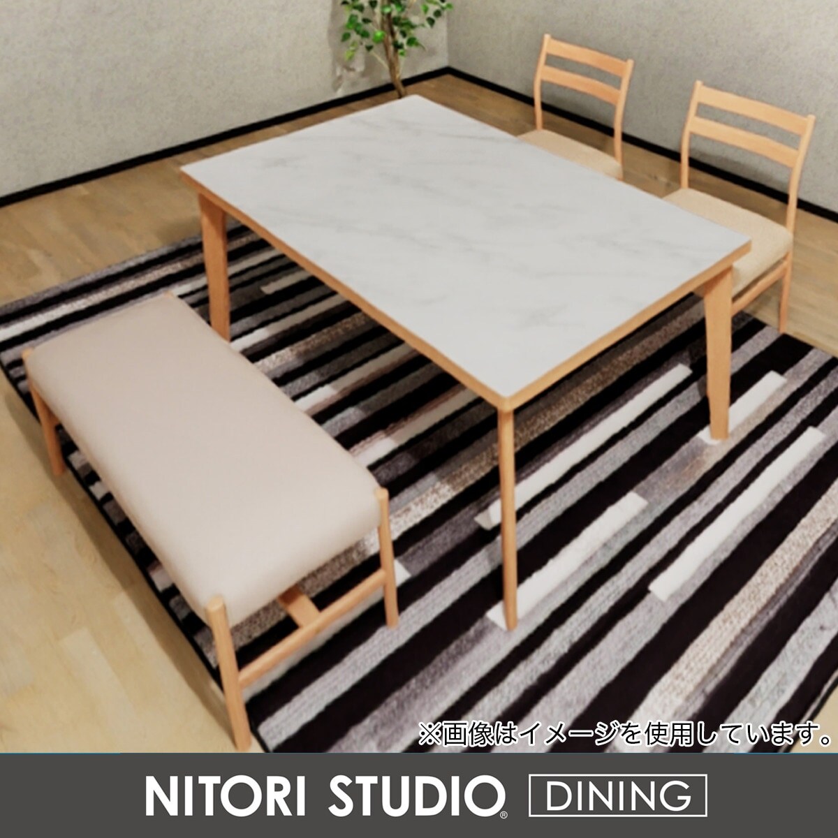 最終価格！【引取限定・川崎市】ニトリ　ダイニングテーブルセット 4008047-2112816-4601.jpg?fitin
