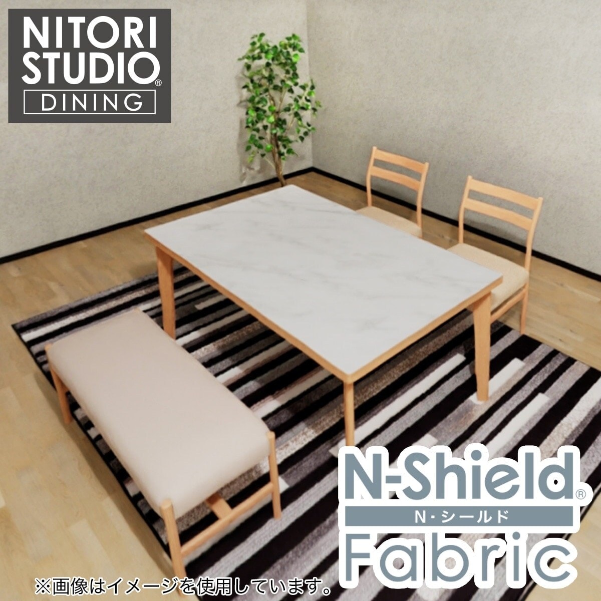ダイニングテーブル4点セット(Nコレクション T-12 150A NA/WH