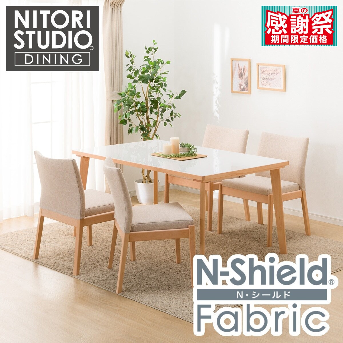【いちたん】ダイニングテーブル(Nコレ) ニトリ ダイニングテーブル(Nコレクション T-01 135 NA