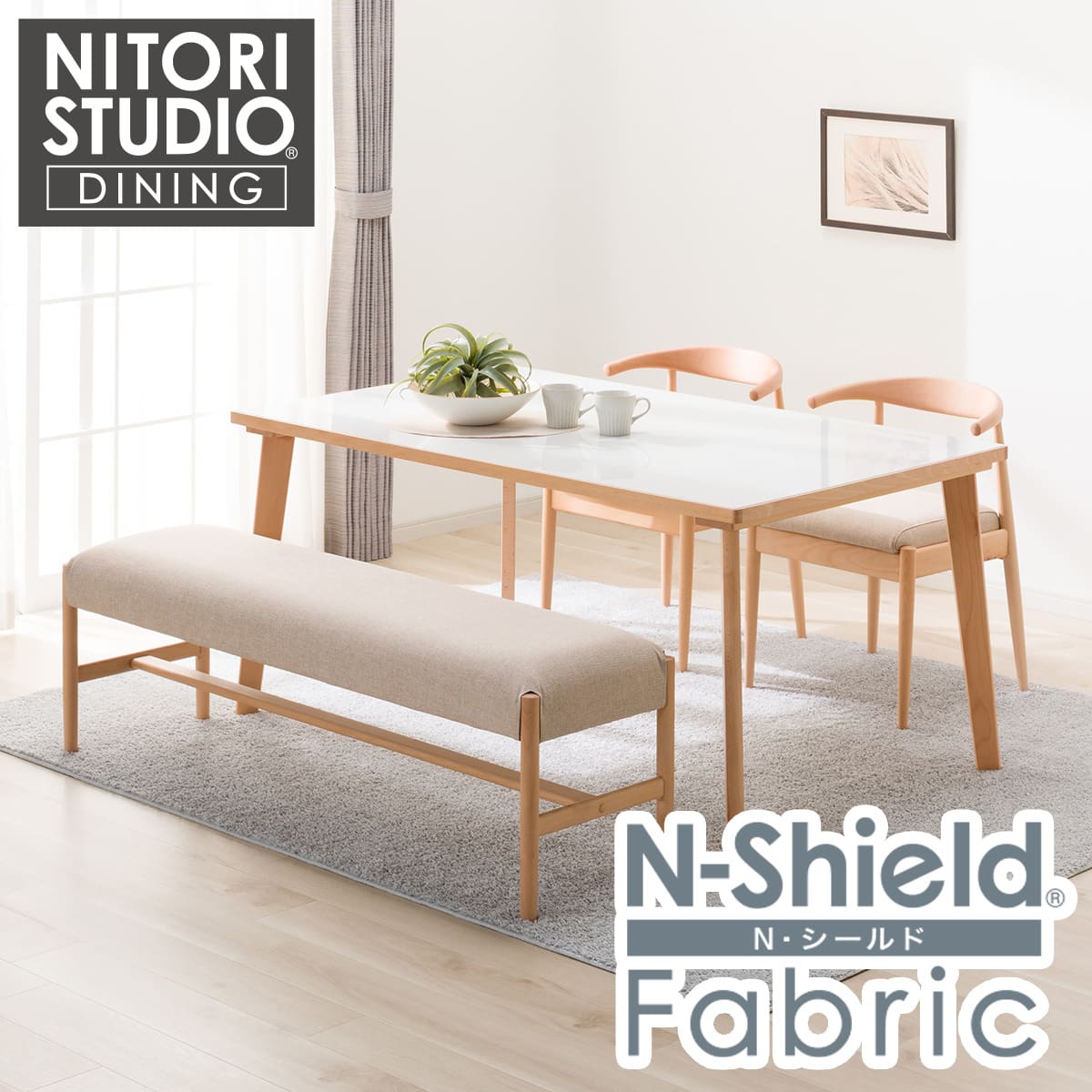 ニトリ　ダイニング4点セット　※天板・イスに傷あります。 ニトリ（NITORI） 傷・汚れに強いファブリック ダイニングテーブル4点