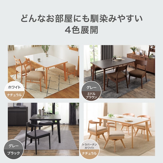 ダイニングテーブル5点セット(Nコレクション T-12 135A BK/GY/チェアC-50 BK/NSF-MGY) 11枚目画像