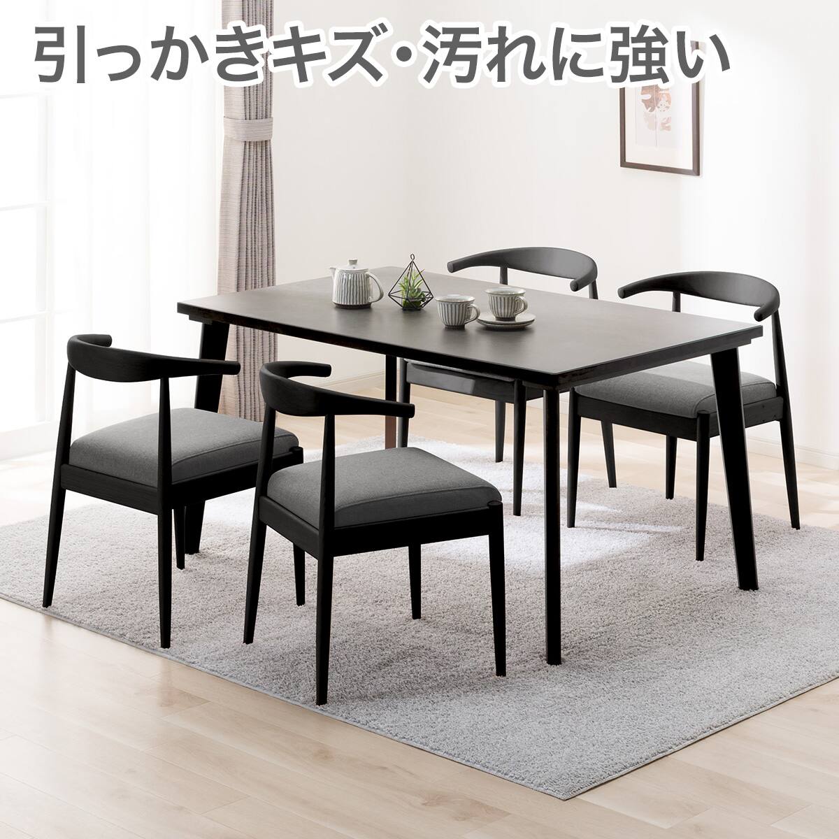 ダイニングテーブルセット4人用通販 | ニトリネット【公式】 家具