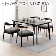 傷・汚れに強いファブリック ダイニングテーブル5点セット(T-12 135A/C-011 NSF)