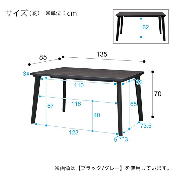 ダイニングテーブル5点セット(Nコレクション T-12 135A BK/GY/チェア C-011S BK/NSF-MGY) 30枚目画像